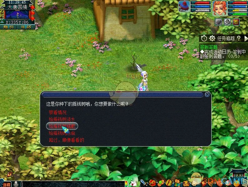 梦幻西游摇钱树怎么种