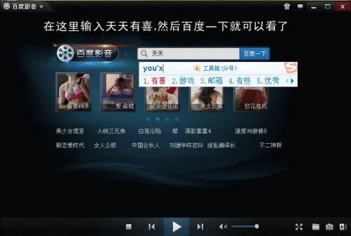 天天有喜电视剧如何用百度影音播放？