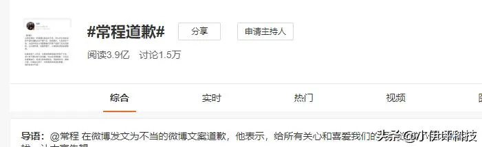 甚至有网友直呼常程的