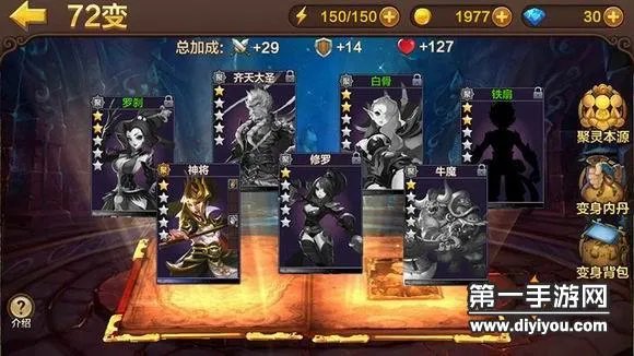 全民斗战神精炼护符怎样获得 精炼护符详细介绍