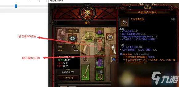 《暗黑破坏神3》魔女挂机流攻略 装备搭配介绍