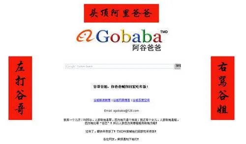 阿谷爸爸的谷爸介绍