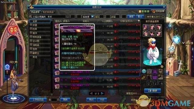 《DNF》2020首饰附魔推荐