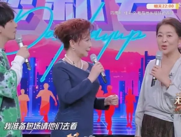 蔡明 倪萍罕见现身 同框比美!蔡穿紧身裙 倪萍气质佳