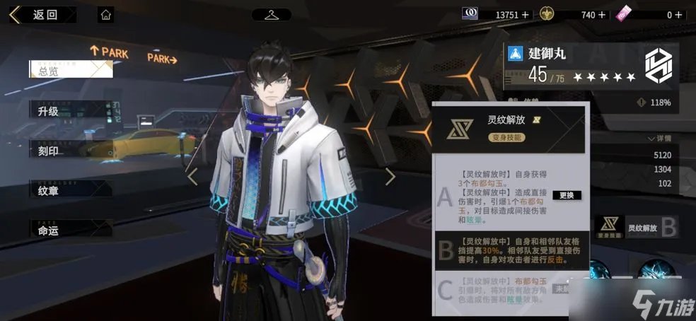 非匿名指令jjc反击后手队怎么玩