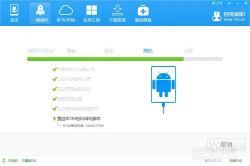 三星I8150 ROOT recovery MIUI 刷机教程
