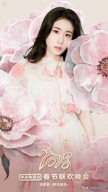 张碧晨 经典歌曲