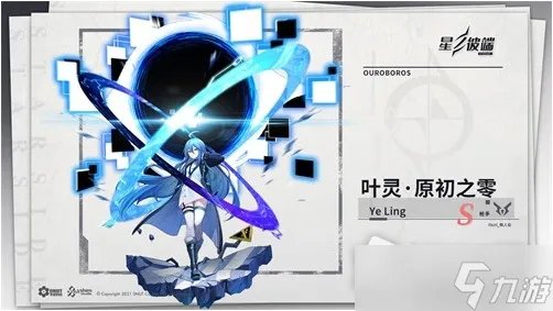 《星之彼端》叶灵角色介绍