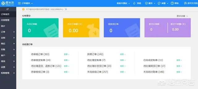 有哪些好用的ERP系统？