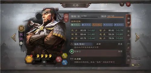 三国志战略版张任战法带什么好 平民黑科技玩法推荐