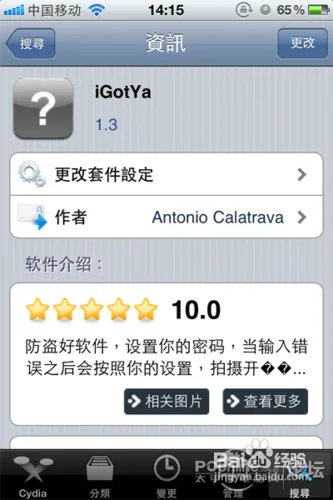 igotya怎么设置？