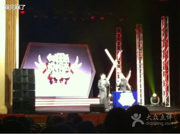 今晚80后说相声的介绍