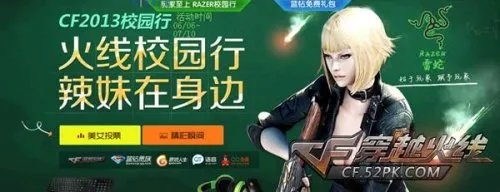 CFGirl全国总决赛落幕 孙亦文夺魁