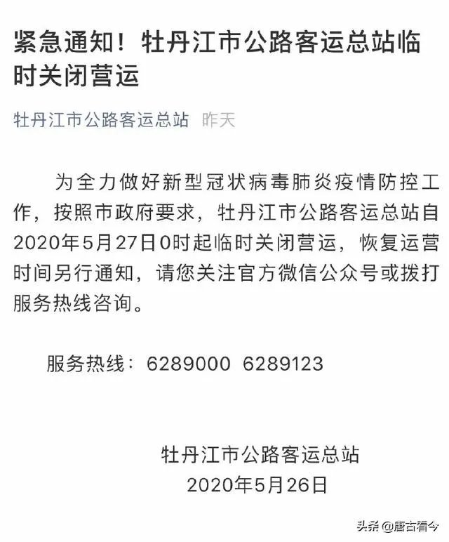 牡丹江有没有可能全城核酸检测？