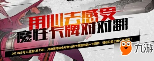 《DNF》魔性卡牌对对翻最新一期答案 翻牌答案活动攻略