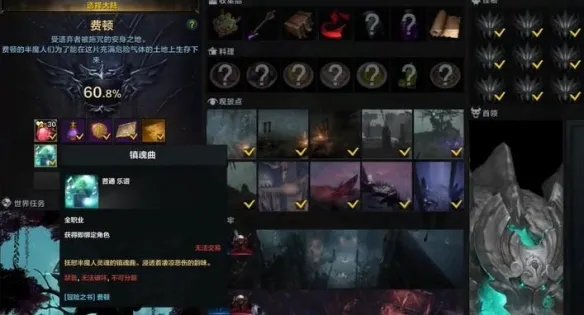 《命运方舟》五光十色宝物的世界位置介绍