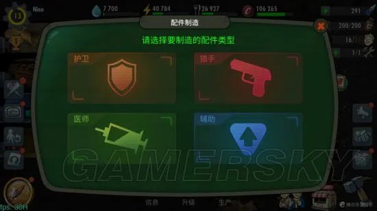 辐射避难所OL配件与宠物介绍 配件与宠物玩法分析