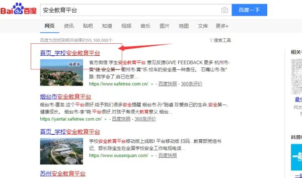 怎么登录学校安全教育平台找“我的作业”?