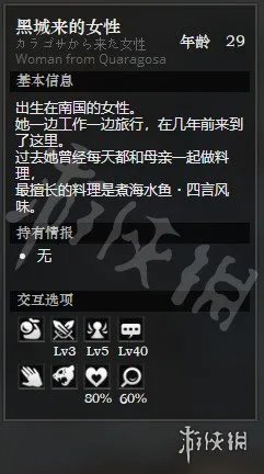 《八方旅人》宏港露天店铺街全NPC情报一览 宏港露天店铺街隐藏物品获得攻略