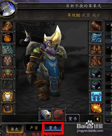 熊猫人版本pvp装备