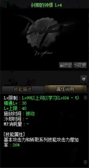 《DNF》真正的觉醒任务流程介绍