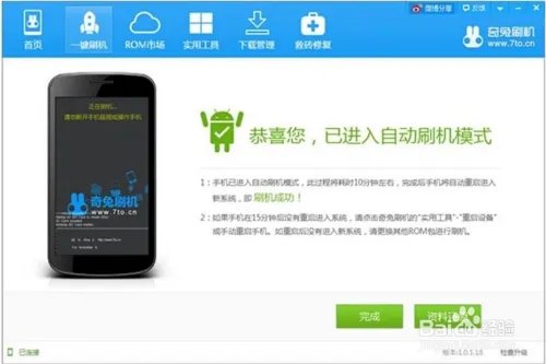 三星I929 刷机教程 ROOT ROM recovery 刷机包