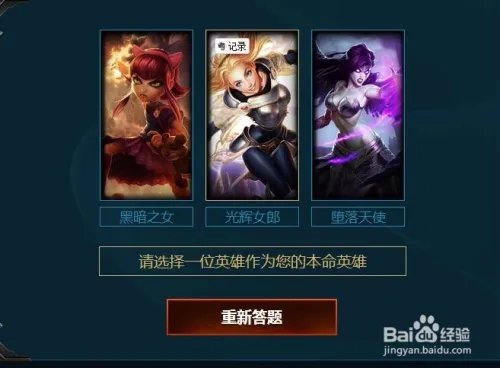 2017新手召唤师大礼包答题攻略