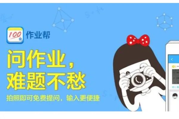 作业帮一对一在线答疑费用