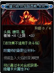 《DNF》腰带可以附魔什么宝珠 腰带附魔介绍一览