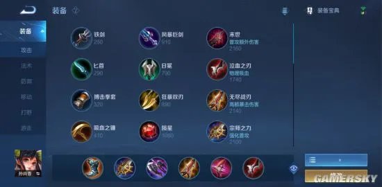 《王者荣耀》保守流孙尚香玩法推荐 助你驰骋峡谷