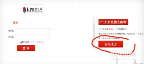 跨境通运行，教你如何购物