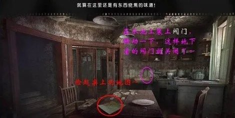 消失的搭车人图文攻略