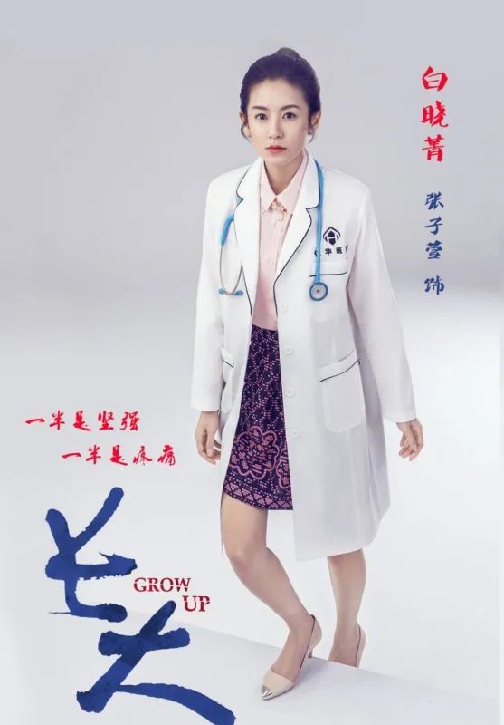 样貌气质都很出色的影视女演员张子萱，她都有哪些作品，为什么火不起来？