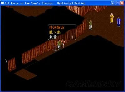 《金庸群侠传》图文攻略 全剧情流程图文攻略