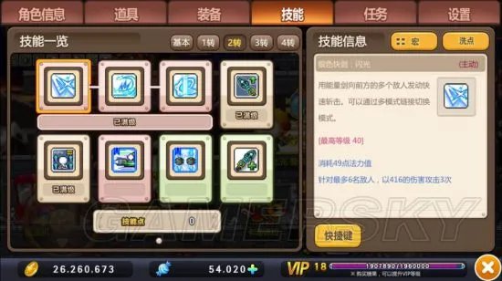 《冒险岛手游》尖兵技能加点方法详解 冒险岛手游尖兵怎么加点