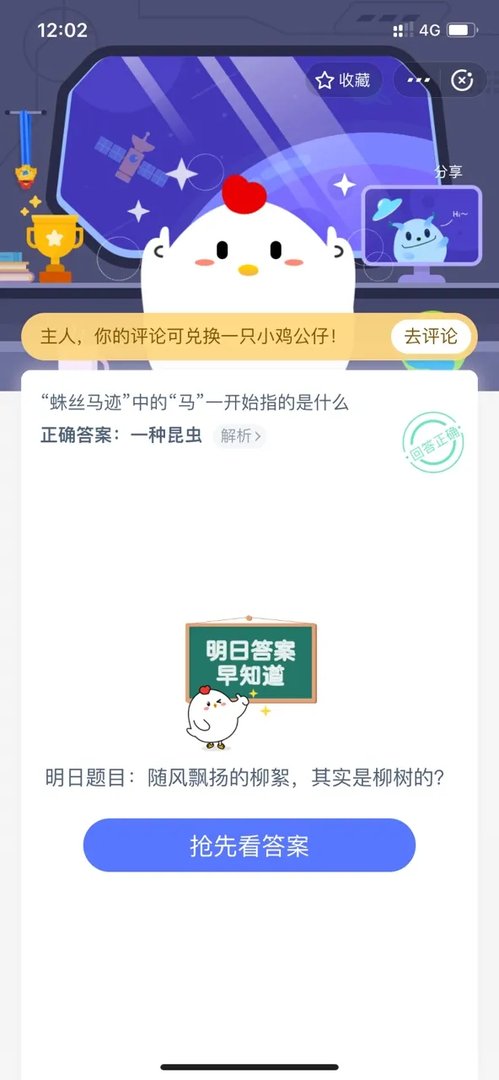 随风飘扬的柳絮，其实是柳树的？