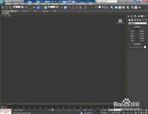 3Dmax如何制作书报架