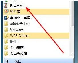 电脑自带视频剪辑软件movie maker使用教程