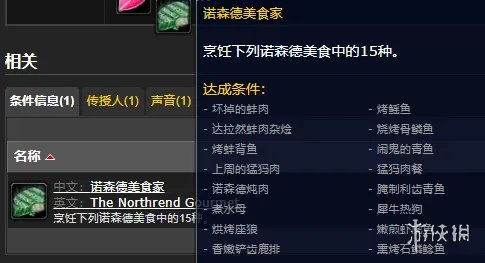 《魔兽世界》骨鳞钳鱼作用介绍