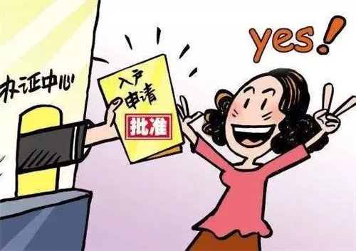 2018年成都购房入户政策有哪些