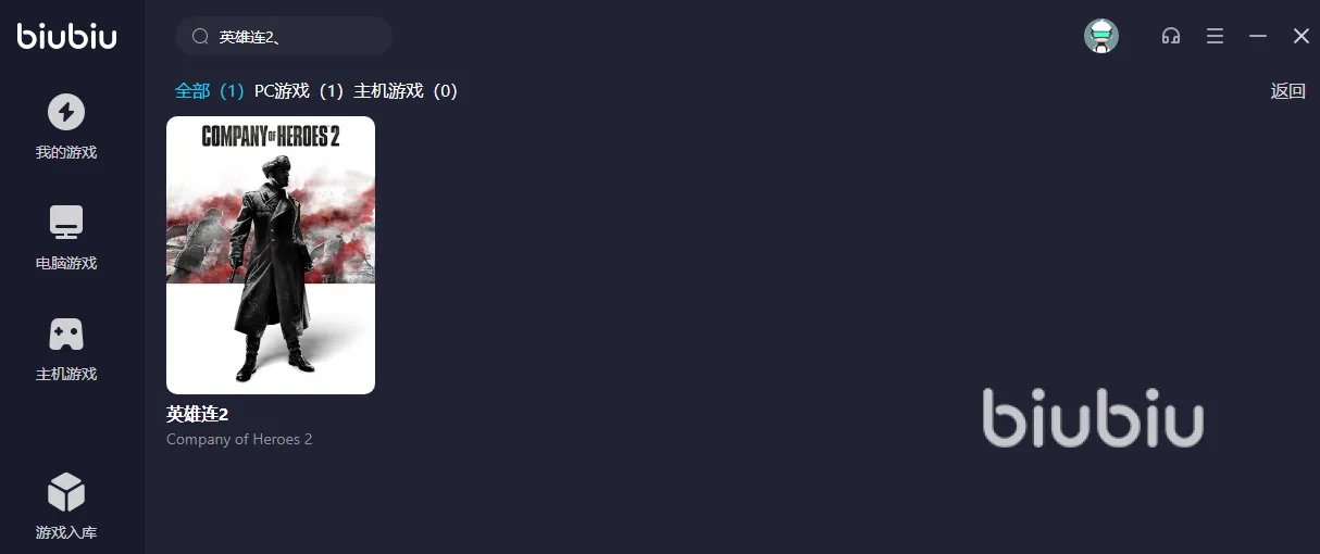 英雄连2联机需要开加速器吗 英雄连2联机加速器哪个好用