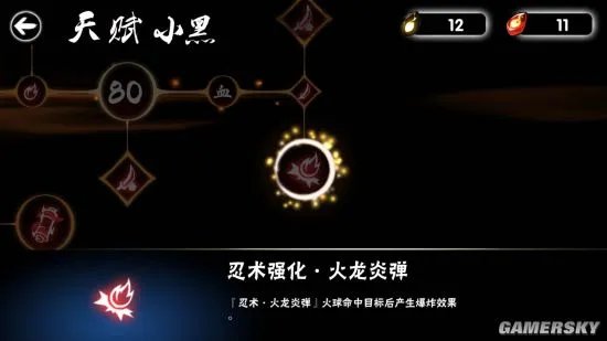 忍者必须死3小黑觉醒天赋 小黑觉醒技能一览