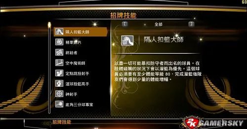 《NBA 2K13》免安装中文硬盘版下载发布