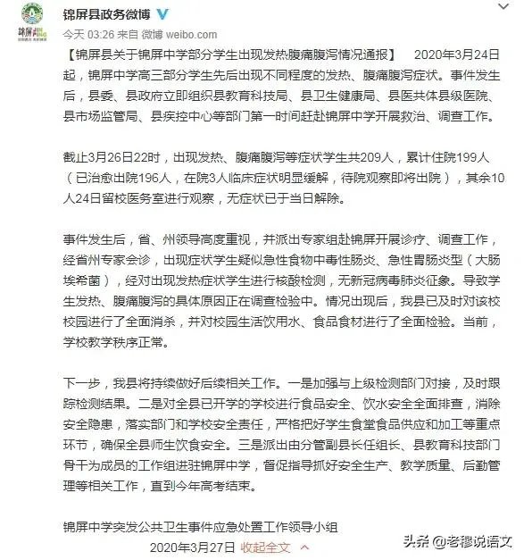 如何看待福建在仍有几十例病例的情况下于4月7日开学?