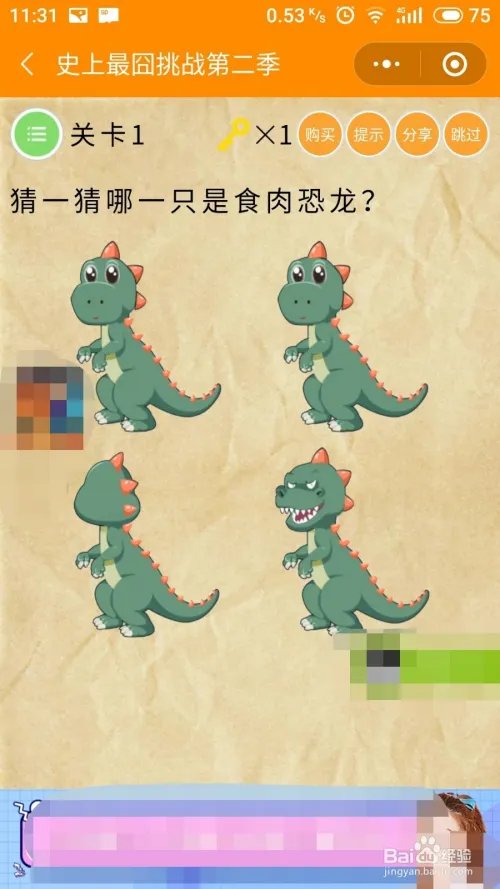 史上最囧挑战2攻略大全