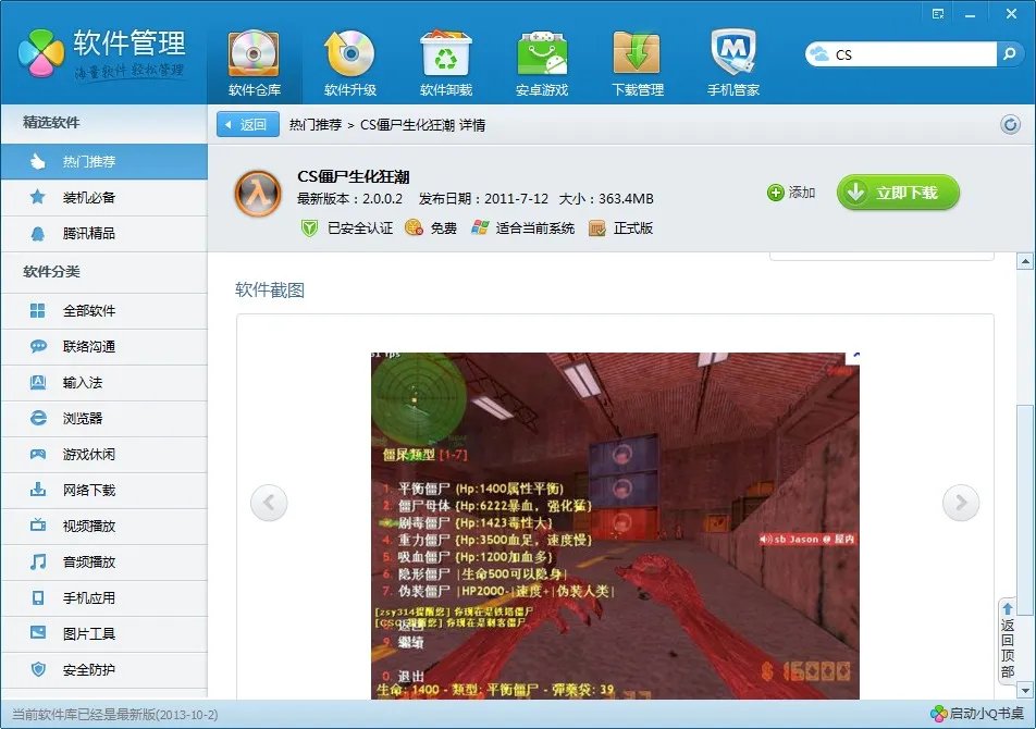谁有CS生化单机游戏下载？