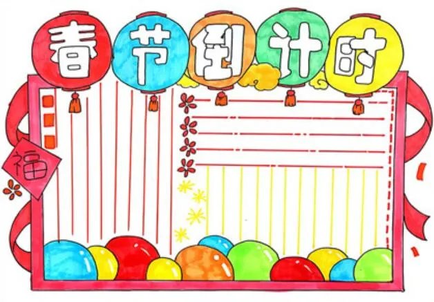 2020春节手抄报图片大全 迎接2020年春节手抄报图片