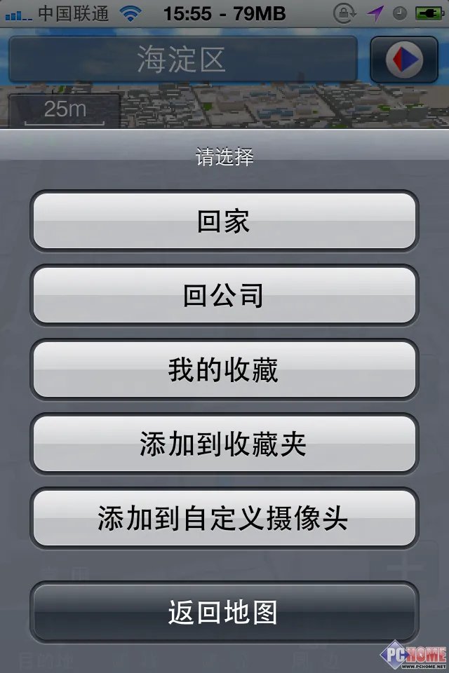 周边查询 贴心到家