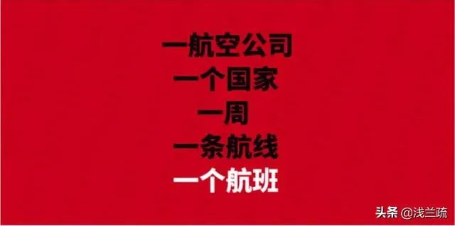 5月要求恢复中美航班，现又全面禁止中国航班，特朗普有何企图？