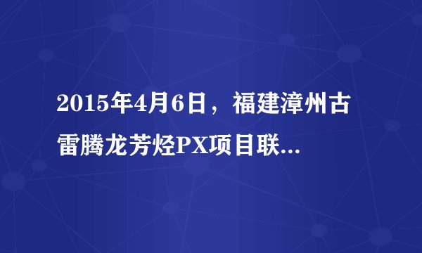 2015年4月6日，福建漳州古雷腾龙芳烃PX项目联合装置区发生爆炸，造成严重污染，PX是对二甲苯（p-xylene）的简写，其结构式如图，分子式为C6H4（CH3）2，它是一种透明液体，不溶于水，具有芳香气味，有毒，蒸汽可以和水蒸气混合形成爆炸性混合物，请根据所学回答如下问题： （1）对二甲苯中碳、氢原子个数之比是___（最简比）．（2）对二甲苯的相对分子质量为___．（3）___g对二甲苯与3.2g甲烷含等质量的碳元素．